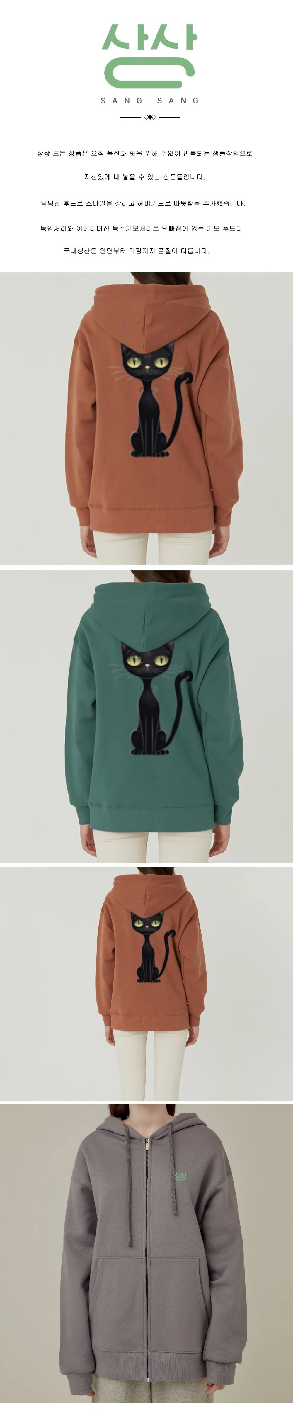 S-6XL Domestic Produced Special Napping Black Cat (for men and women) Hood Zip-Up Plus Size